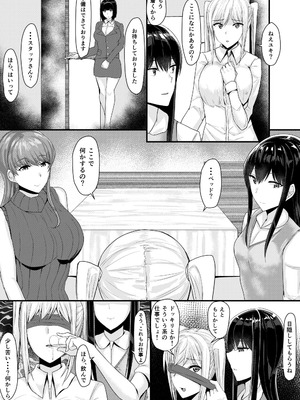 [たまのほうさ] アイドルたちとこんな幸せなえっちができるなんて・・・_53