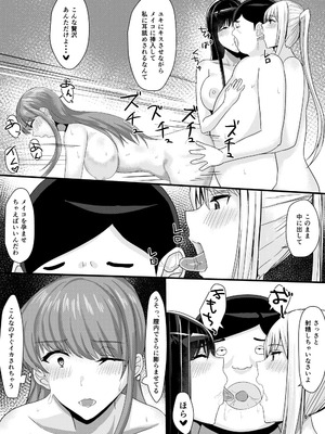 [たまのほうさ] アイドルたちとこんな幸せなえっちができるなんて・・・_68