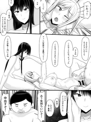 [たまのほうさ] アイドルたちとこんな幸せなえっちができるなんて・・・_75