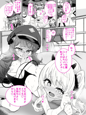 [ちぬちぬ屋 (うらちーぬ)] ドMイロハがドSイブキの専用マゾペットとして調教されて、絶対服従全裸土下座アクメキメる話 (ブルーアーガイブ)_02