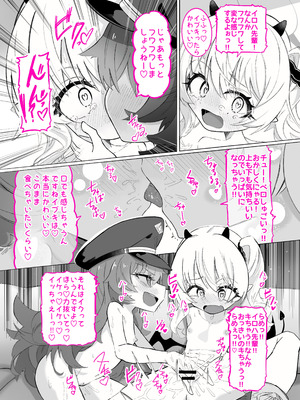 [ちぬちぬ屋 (うらちーぬ)] ドMイロハがドSイブキの専用マゾペットとして調教されて、絶対服従全裸土下座アクメキメる話 (ブルーアーガイブ)_04