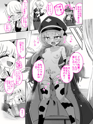 [ちぬちぬ屋 (うらちーぬ)] ドMイロハがドSイブキの専用マゾペットとして調教されて、絶対服従全裸土下座アクメキメる話 (ブルーアーガイブ)_11