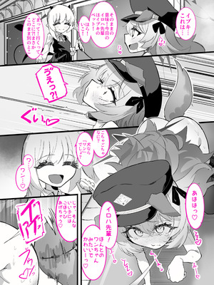 [ちぬちぬ屋 (うらちーぬ)] ドMイロハがドSイブキの専用マゾペットとして調教されて、絶対服従全裸土下座アクメキメる話 (ブルーアーガイブ)_28