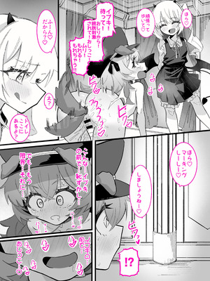 [ちぬちぬ屋 (うらちーぬ)] ドMイロハがドSイブキの専用マゾペットとして調教されて、絶対服従全裸土下座アクメキメる話 (ブルーアーガイブ)_29