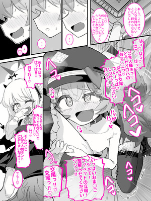 [ちぬちぬ屋 (うらちーぬ)] ドMイロハがドSイブキの専用マゾペットとして調教されて、絶対服従全裸土下座アクメキメる話 (ブルーアーガイブ)_32