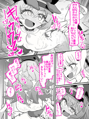 [ちぬちぬ屋 (うらちーぬ)] ドMイロハがドSイブキの専用マゾペットとして調教されて、絶対服従全裸土下座アクメキメる話 (ブルーアーガイブ)_33