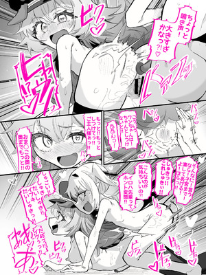 [ちぬちぬ屋 (うらちーぬ)] ドMイロハがドSイブキの専用マゾペットとして調教されて、絶対服従全裸土下座アクメキメる話 (ブルーアーガイブ)_34