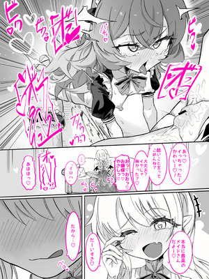 [ちぬちぬ屋 (うらちーぬ)] ドMイロハがドSイブキの専用マゾペットとして調教されて、絶対服従全裸土下座アクメキメる話 (ブルーアーガイブ)_43