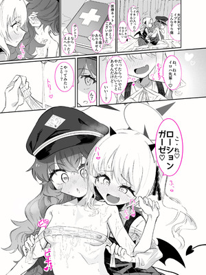 [ちぬちぬ屋 (うらちーぬ)] ドMイロハがドSイブキの専用マゾペットとして調教されて、絶対服従全裸土下座アクメキメる話 (ブルーアーガイブ)_48