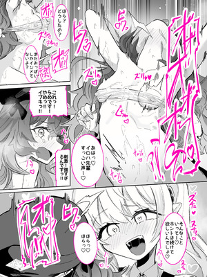 [ちぬちぬ屋 (うらちーぬ)] ドMイロハがドSイブキの専用マゾペットとして調教されて、絶対服従全裸土下座アクメキメる話 (ブルーアーガイブ)_49