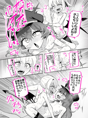 [ちぬちぬ屋 (うらちーぬ)] ドMイロハがドSイブキの専用マゾペットとして調教されて、絶対服従全裸土下座アクメキメる話 (ブルーアーガイブ)_51