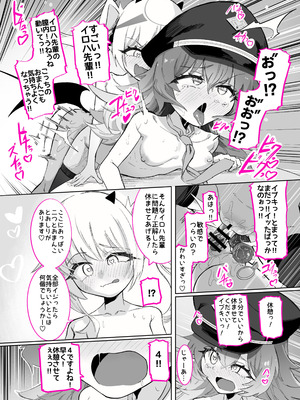 [ちぬちぬ屋 (うらちーぬ)] ドMイロハがドSイブキの専用マゾペットとして調教されて、絶対服従全裸土下座アクメキメる話 (ブルーアーガイブ)_59