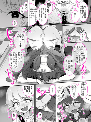 [ちぬちぬ屋 (うらちーぬ)] ドMイロハがドSイブキの専用マゾペットとして調教されて、絶対服従全裸土下座アクメキメる話 (ブルーアーガイブ)_63