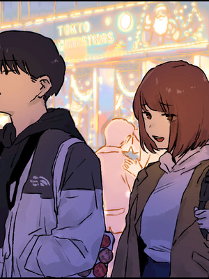 [ぽりうれたん] クリスマスを過ごす腐れ縁の男女