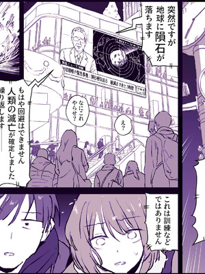 [ぽりうれたん] クリスマスを過ごす腐れ縁の男女_2