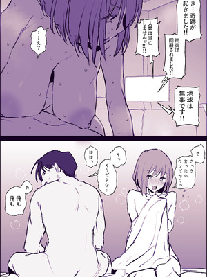 [ぽりうれたん] クリスマスを過ごす腐れ縁の男女_8