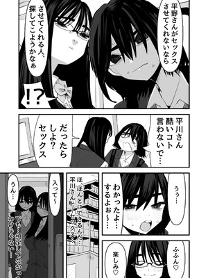 [アウェイ田] 初めての百合セックス_09