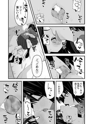 [アウェイ田] 初めての百合セックス_13