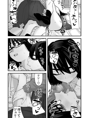 [アウェイ田] 初めての百合セックス_15