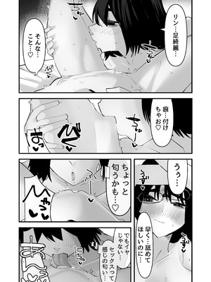 [アウェイ田] 初めての百合セックス_29