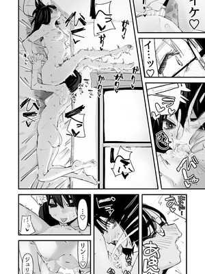 [アウェイ田] 初めての百合セックス_34