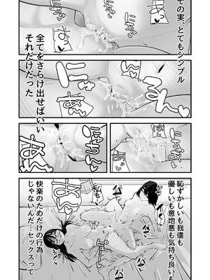[アウェイ田] 初めての百合セックス_36