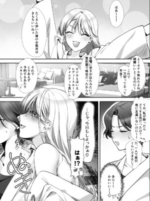 [ソソソ丸 (後で来た)] 親友に乳首調教されてます！？_03