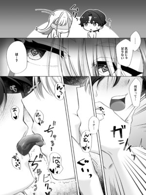  [ソソソ丸] 親友の乳首調教してたら復讐されたんですけど！_18