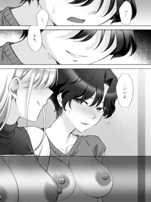  [ソソソ丸] 親友の乳首調教してたら復讐されたんですけど！_27