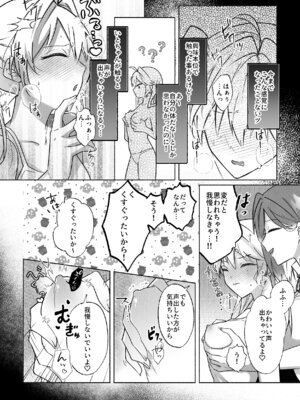 [鳥アゲ亭 (鳥唐アゲル)] コレッ乳首開発されちゃってない？！_09