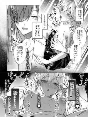 [鳥アゲ亭 (鳥唐アゲル)] コレッ乳首開発されちゃってない？！_15