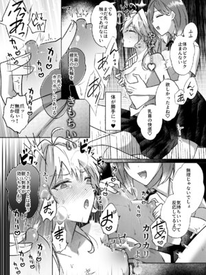 [鳥アゲ亭 (鳥唐アゲル)] コレッ乳首開発されちゃってない？！_18