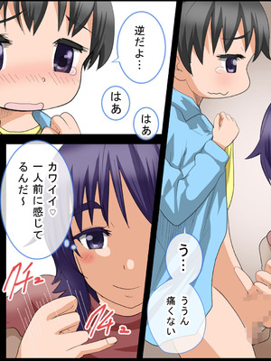 【ＴＡＭ】ママと僕の家族の記録～ついでにパパも～_05