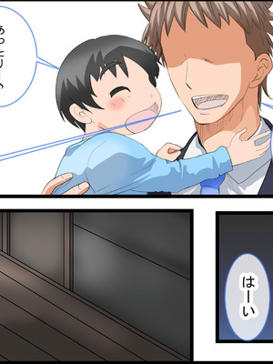 【ＴＡＭ】ママと僕の家族の記録～ついでにパパも～_09