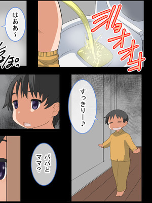 【ＴＡＭ】ママと僕の家族の記録～ついでにパパも～_15