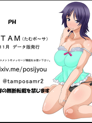 【ＴＡＭ】ママと僕の家族の記録～ついでにパパも～_58