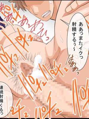 【ＴＡＭ】ママと僕の家族の記録～ついでにパパも～_91