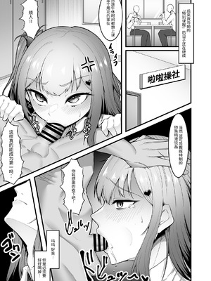 [聖華快楽書店 (えんりゅう)] チアガール部アイドル催淫調教｜啦啦队社团偶像催淫调教 [幸运星☆] [DL版]_17