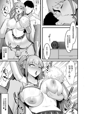 [聖華快楽書店 (えんりゅう)] チアガール部アイドル催淫調教｜啦啦队社团偶像催淫调教 [幸运星☆] [DL版]_33