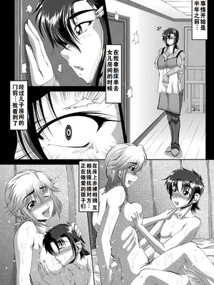 [零狸] 墜ち淫母 + 墜ち淫母 After [中国翻訳]_07