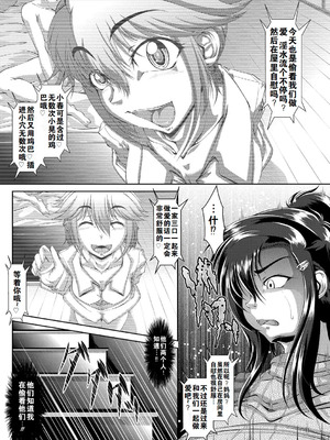 [零狸] 墜ち淫母 + 墜ち淫母 After [中国翻訳]_10