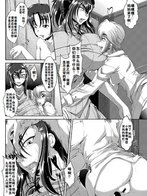 [零狸] 墜ち淫母 + 墜ち淫母 After [中国翻訳]_12