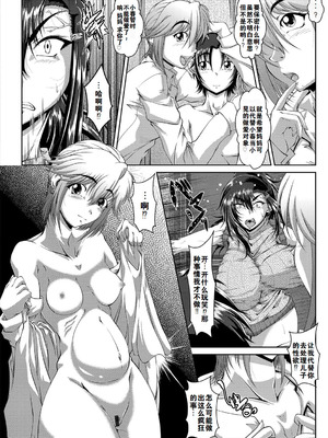 [零狸] 墜ち淫母 + 墜ち淫母 After [中国翻訳]_13