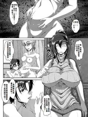 [零狸] 墜ち淫母 + 墜ち淫母 After [中国翻訳]_14