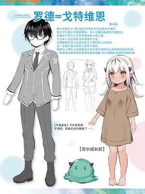 (成年コミック) [内藤キララ] 他者変身のゴーレムガール [DL版] 翻译内容195-218p【Polaris个人汉化】_07