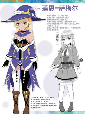 (成年コミック) [内藤キララ] 他者変身のゴーレムガール [DL版] 翻译内容195-218p【Polaris个人汉化】_09