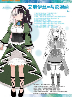 (成年コミック) [内藤キララ] 他者変身のゴーレムガール [DL版] 翻译内容195-218p【Polaris个人汉化】_11