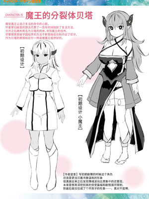 (成年コミック) [内藤キララ] 他者変身のゴーレムガール [DL版] 翻译内容195-218p【Polaris个人汉化】_17