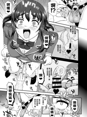 [Behind Moon (ダルシー研Q所)] PhallicGirls 9 [DL版] [鬼畜王漢化組]_08