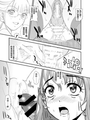 [Behind Moon (ダルシー研Q所)] PhallicGirls 9 [DL版] [鬼畜王漢化組]_24